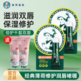 曼秀雷敦（Mentholatum）润唇膏凡士林薄荷保湿滋润防干裂修护嘴唇经典润唇霜润唇啫喱 薄荷润唇啫喱8g*2