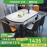 丰舍 餐桌 可变圆桌伸缩折叠实木岩板餐桌椅组合现代轻奢餐桌餐厅饭桌 6MM电磁炉款餐桌-101皮椅款 【1.50米】 一桌6椅
