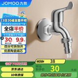 九牧（JOMOO）黄铜水龙头入墙式单冷洗衣机快开自来水拖把池龙头7212-234/1C-1