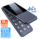 纽曼V8 翻盖老年人手机 超长待机4G老年机 2.8英寸大字体大声音大按键老人手机 学生备用功能机 爵士黑