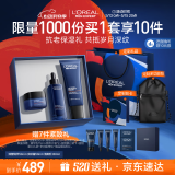 欧莱雅男士520礼盒送男友抗皱淡纹套装补水保湿洁面+精华+面霜护肤