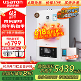 阿诗丹顿（USATON）燃气壁挂炉天然气热水器  家用地暖锅炉 采暖炉恒温洗浴两用 26KW 冷凝式零冷水APP版【60-180㎡】 天然气（12T）
