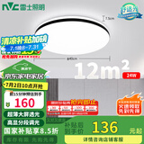 雷士（NVC）吸顶灯客厅卧室餐厅阳台简约现代LED照明灯具灯饰圆灯包安装极光Z