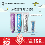 MARVIS玛尔仕经典系列薄荷牙膏套装 清新口气85ml*3+25ml