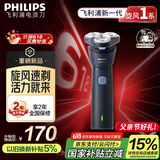 飞利浦（PHILIPS）【父亲节礼物】电动剃须刀新一代旋风1系刮胡刀 风驰切剃3D浮动刀头 生日礼物送老公 国家补贴