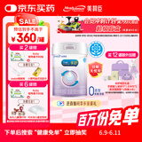 美赞臣 亲舒 婴儿乳蛋白部分水解配方奶粉 1段 850g 0-12月 低适乳糖