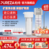 柏纯 京D仓配送矿泉水机净水器家用厨下式净水机直饮水机软水机前置过滤器滤水器自来水超滤机厨房净水 母婴级直饮水机-咨询到手599