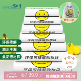 登比塑料袋加厚环保光氧降解背心袋超市食品购物袋打包袋32*50cm100只