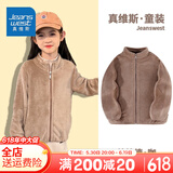 真维斯（Jeanswest）真维斯儿童外套男童女童毛绒保暖上衣中大童秋冬新款美拉德童装潮 咖啡色 110