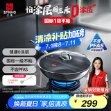 三禾0涂层炒锅无涂层不粘锅电磁炉通用304不锈钢钛炒菜锅30cmLC30S11