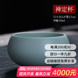 祥业 汝瓷开片可养汝窑茶杯茶具套装功夫品茗杯普洱品杯汝瓷主人单杯 禅定茶杯