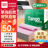 天章 （TANGO）新绿天章打印纸 二联整张针式打印纸 撕边电脑打印纸 出入库送货清单 1000页 241-2S(白红)-可定制