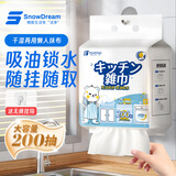 SnowDream懒人抹布【200抽】抽取式厨房用纸悬挂式一次性抹布洗碗布