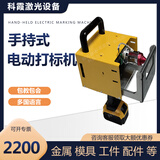 山兴精工手持式电动打标机钢瓶打码机刻字机圆管不锈钢碳钢钢板钢印打码机 气动打标机