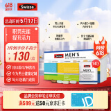 Swisse斯维诗 男士定制每日营养包 复合维生素玛咖氨糖奶蓟草护肝 14袋