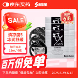 【6瓶装】日本santen参天fx NEO银色装眼药水滴眼液含扑尔敏牛磺酸E-氨基己酸缓解眼疲劳止痒薄荷清爽12ml/瓶