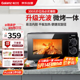 格兰仕（Galanz）微波炉烤箱一体机 光波平板速热 家用小型20升 双旋钮简易操作光波炉 易清洁内胆XB2