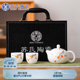 苏氏陶瓷（SUSHI CERAMICS）冰种玉瓷泡茶壶手绘釉下彩柿柿如意西施壶两杯茶具礼盒套装