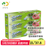 好易得 食品密封袋冰箱食品分类收纳食品保鲜密实袋 坚果防潮辅食分装 大号三盒共60只