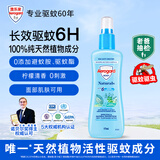 Aerogard澳乐家天然驱蚊喷雾175ml 驱蚊液花露水 户外神器儿童防蚊虫水