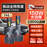 麒麟光150W汽车LED大灯H4远近一体超亮双光激光大灯双灯led灯泡无损安装