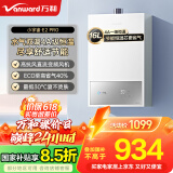 万和（Vanward）【小宇宙E2 PRO】【国家补贴15%】16升燃气热水器天然气 4A一级恒温直流变频节能省气静音以旧换新