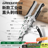 绿林电工剪剥线钳电工专用多功能家用光纤剪线钳电缆剪刀不锈钢弯嘴款