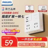 飞利浦（PHILIPS）12WPD苹果快充USB插座转换器/86型转换插座插头/Typec插座扩展/一转七2A1C插座 无线独立开关