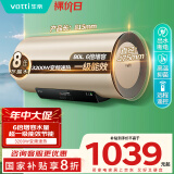 华帝（VATTI）国家补贴电热水器80升储水式家用一级能效节能3200w变频速热安全出水 DDF80-i14025以旧换新