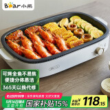 小熊（Bear）烤肉锅电烤盘 电烤炉烧烤家用电烧烤炉多功能锅速烤烤肉盘烤串机分体易洁 5-7人 D12Y1 