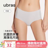 ubras无尺码中腰内裤女包臀无痕内裤夏季抗菌高弹女士透气纯色粉底液 椰青灰色 均码 （适合90-130斤）