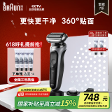 博朗【国家补贴】雷霆7系多功能礼盒款电动剃须刀整机德国进口往复式刮胡刀父亲节礼物送老公生日礼物