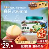 三只松鼠大颗粒夏威夷果500g罐装 坚果炒货干果休闲零食送礼一斤装