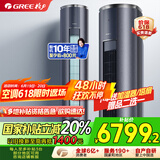 格力（GREE）2匹 京淳 高效除甲醛 新1级能效客厅立式空调柜机 冷酷外机空调KFR-50LW/NhDj1BGj 家电国家补贴