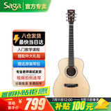 萨伽（SAGA） 吉他sf700单板面单民谣萨迦木吉他入门初学者萨嘎乐器 36英寸GS700原木色儿童/旅行款
