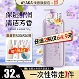 浅香沐浴露花香型氨基酸蜂蜜精华温和保湿滋润洁净久留香乳液男女士 [洋甘菊]水光沐浴乳750g 氨基酸温和保湿