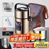 名锐（MINGRUI）保温饭盒24小时保温饭桶三层大容量304不锈钢学生上班便当盒多层  2200ML金色  餐具三件套
