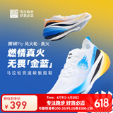 必迈新品惊碳Fly风火轮专业碳板跑鞋男女马拉松竞速PB运动支撑跑鞋 真火（鸳鸯配色） 41