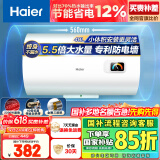 海尔（Haier）【HC3新】40升电热水器 金刚搪瓷胆 国家补贴15% 租房优选大水量 2200W速热家用洗澡小型储水式