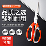 办公剪刀强力合金剪刀德国工艺厨房鸡骨剪家用剪刀多功能办公剪刀 居家裁剪厨房剔骨烧烤用办公剪彩神器 1把