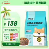 馋不腻成犬天然狗粮泰迪柯基金毛美毛粮小型中大型大型犬通用狗粮2.5kg