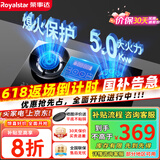 荣事达（Royalstar）燃气灶 双灶煤气灶 家用天然气液化气炉具 猛火鸳鸯灶 (液化气)智能定时+猛火鸳鸯