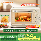 九阳（Joyoung）烤箱家用多功能大容量40L电烤箱  新款烘焙蛋糕专用空气烤箱奶油白KX40-VN317