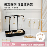 Daisy Leaf 首饰收纳架耳环项链手镯饰品展示架多功能收纳盒 黑色1个装