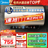 美的（Midea）国家补贴20%终身免换镁棒60升电热水器3300W变频省电一级能效节能安全水电分离F6033-JE6(HE)