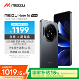 魅族（MEIZU）Note 16 AI手机 12GB+256GB 磐石黑 满血中国芯 6600mAh大电池 120Hz 享国补15%
