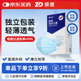 振德一次性医用外科口罩 独立装50只/盒 夏季透气亲肤防粉尘花絮防晒