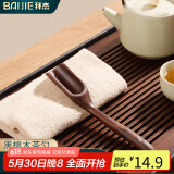 拜杰茶匙茶勺茶铲茶则茶叶专用勺功夫茶具配件茶道取茶器 黑檀木茶勺