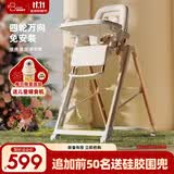 福贝贝宝宝餐椅多功能 家用可折叠餐桌椅 儿童小孩吃饭座椅 白金-四轮万向【经典款】