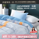水星家纺被套纯棉100%全棉抗菌被罩单件加大双人床上用品被褥套220x240